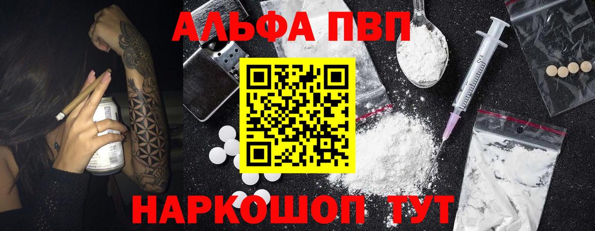 Alpha PVP кристаллы  APVP СК  Набережные Челны  Альфа ПВП Соль  Alpha PVP  Вход с VPN 