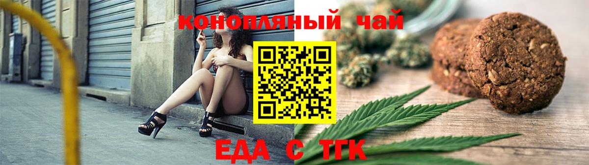 Набережные Челны  Canna-Cookies конопля  Вход с VPN 