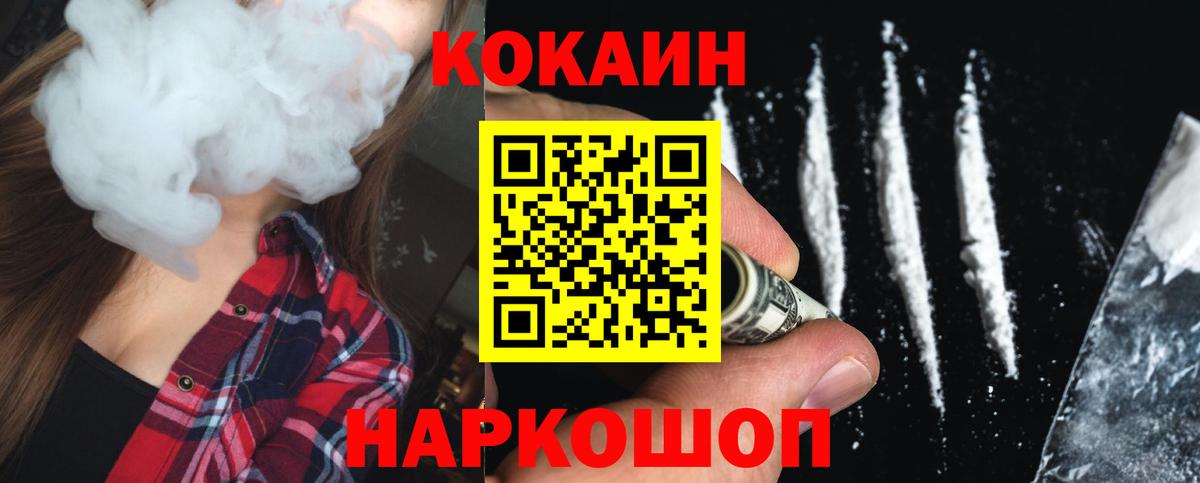 Кокаин Колумбийский Набережные Челны