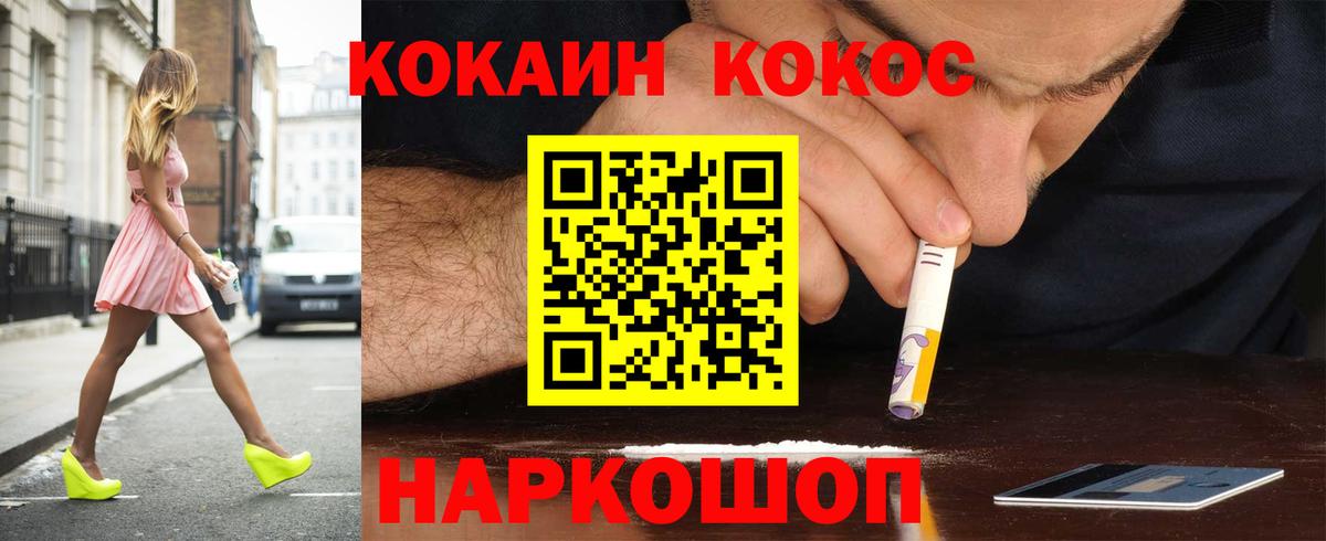 Cocaine  Вход с VPN  Набережные Челны  КОКАИН FishScale 
