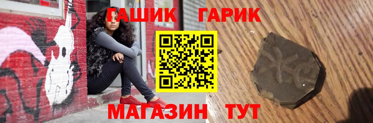 ГАШИШ Ice-O-Lator Набережные Челны