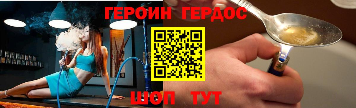 ГЕРОИН  ГЕРОИН гречка  Вход с VPN  Набережные Челны 