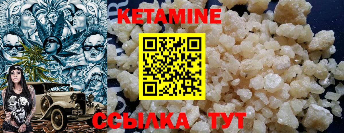 Кетамин VHQ  Вход с VPN  Набережные Челны 