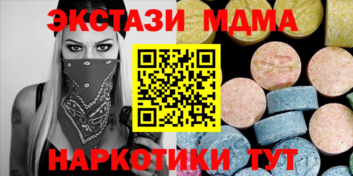 МДМА crystal  Вход с VPN  МДМА  Набережные Челны  MDMA crystal 