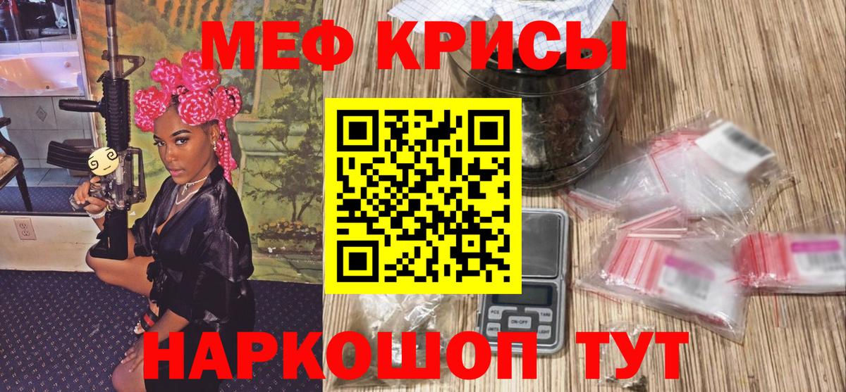 Меф мяу мяу кристаллы Набережные Челны