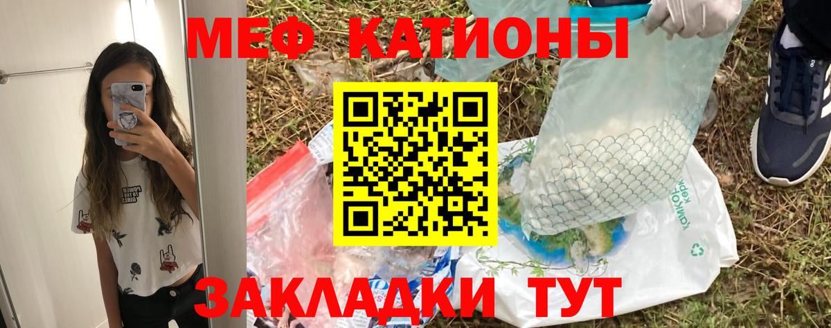 Набережные Челны  Меф mephedrone  Мефедрон  Вход с VPN  Меф mephedrone 