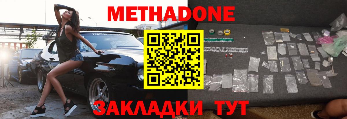 мориарти как зайти  Метадон methadone  Набережные Челны  мега рабочий сайт  Вход с VPN  МЕТАДОН мёд 