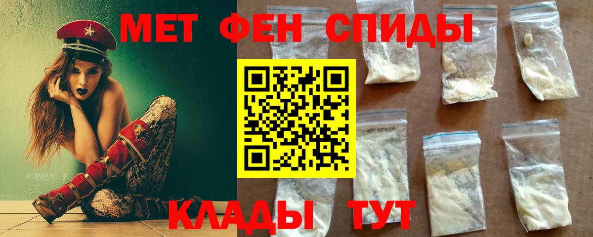 МЕТАМФЕТАМИН кристалл Набережные Челны