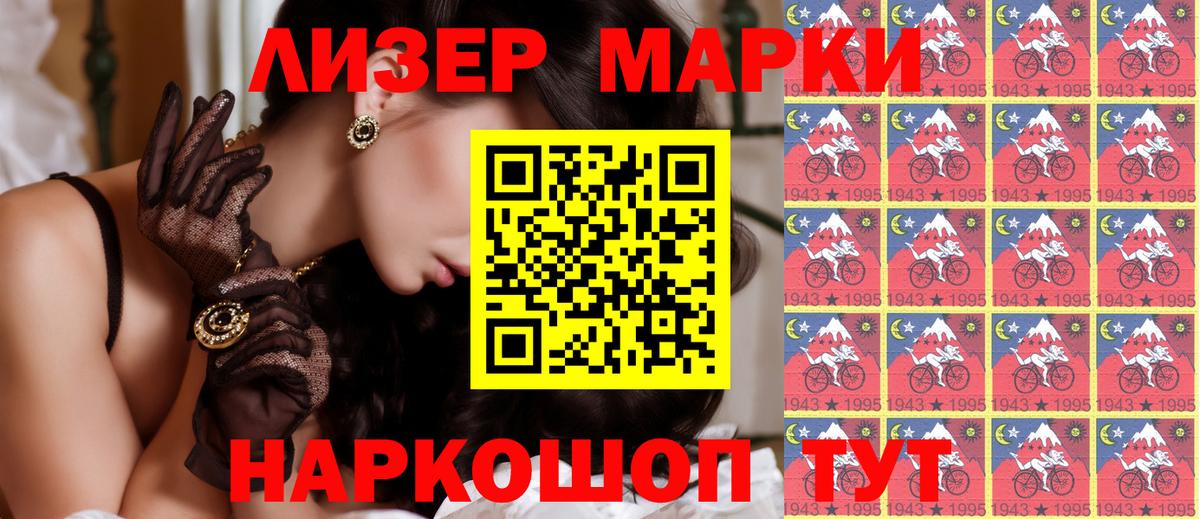 Марки N-bome 1500мкг Набережные Челны