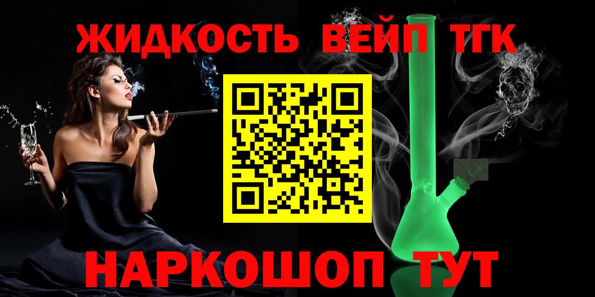 ТГК жижа  ТГК Wax  Вход с VPN  MEGA рабочий сайт  Набережные Челны 